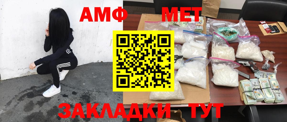 АМФЕТАМИН Розовый Ярцево