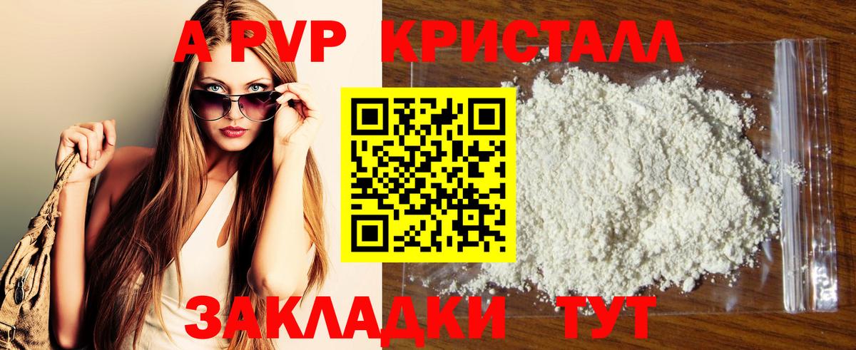 Alpha-PVP СК Ярцево
