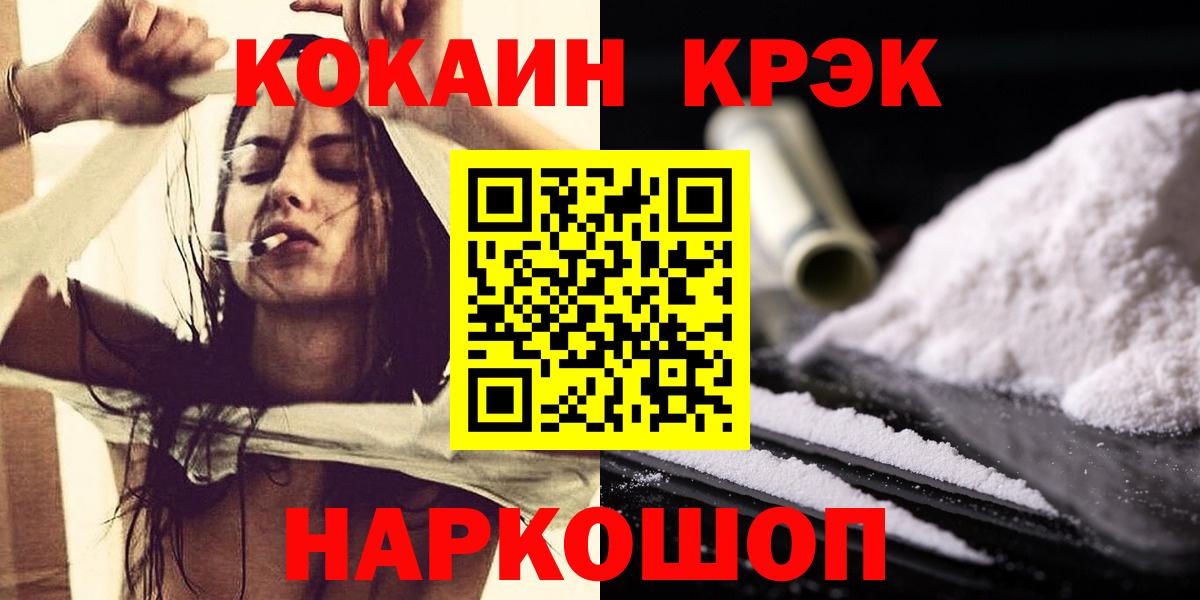 Ярцево  Кокаин Columbia  Кокаин 99%  Вход с VPN 