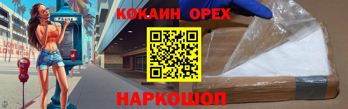 Cocaine 99% Ярцево