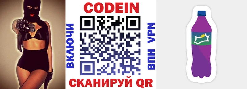 omg зеркало  наркошоп  Ярцево  Кодеиновый сироп Lean напиток Lean (лин) 