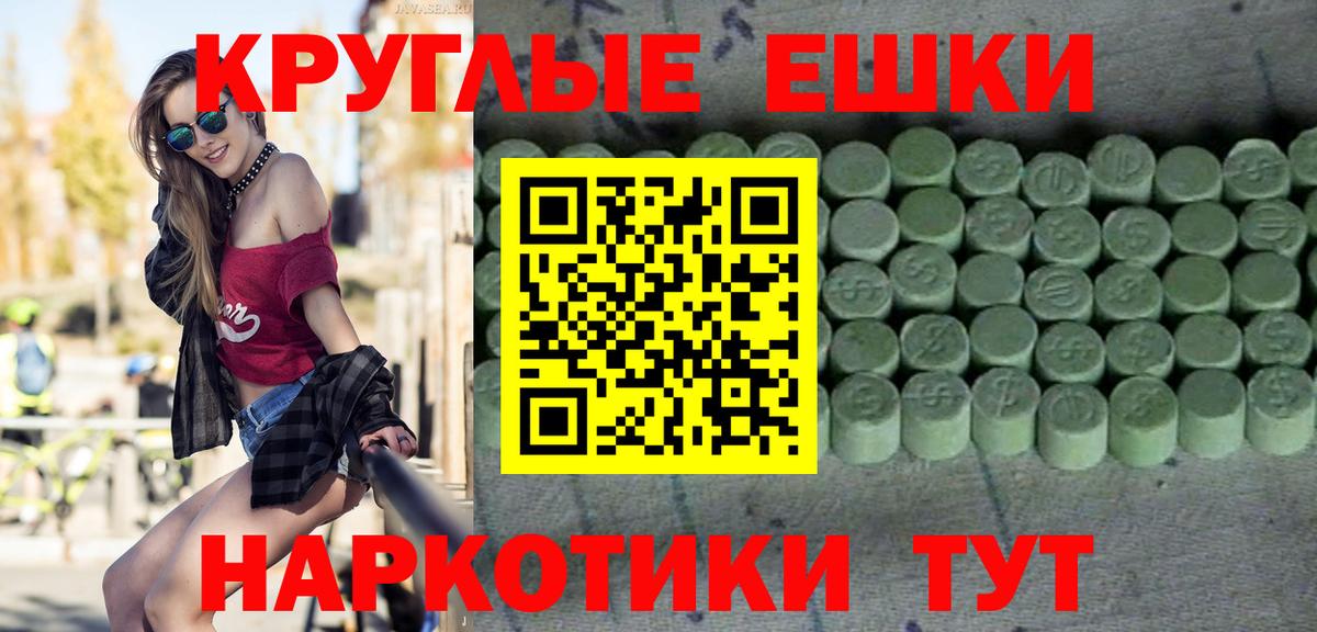 Экстази 280 MDMA  Экстази диски  Вход с VPN  Ярцево 