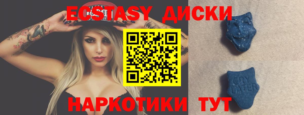 Ecstasy TESLA Ярцево