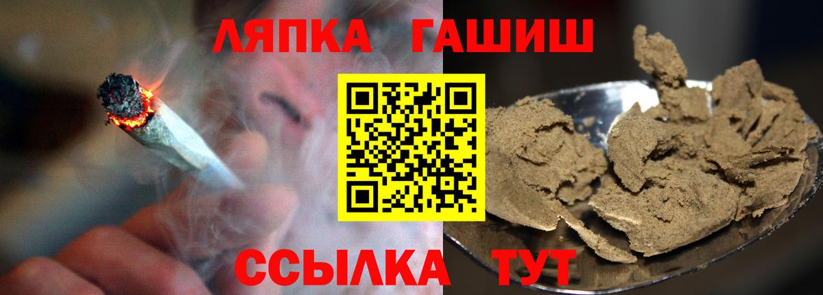 ГАШИШ гашик Ярцево