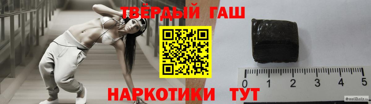 Ярцево  ГАШ ice o lator  ГАШ  Вход с VPN 