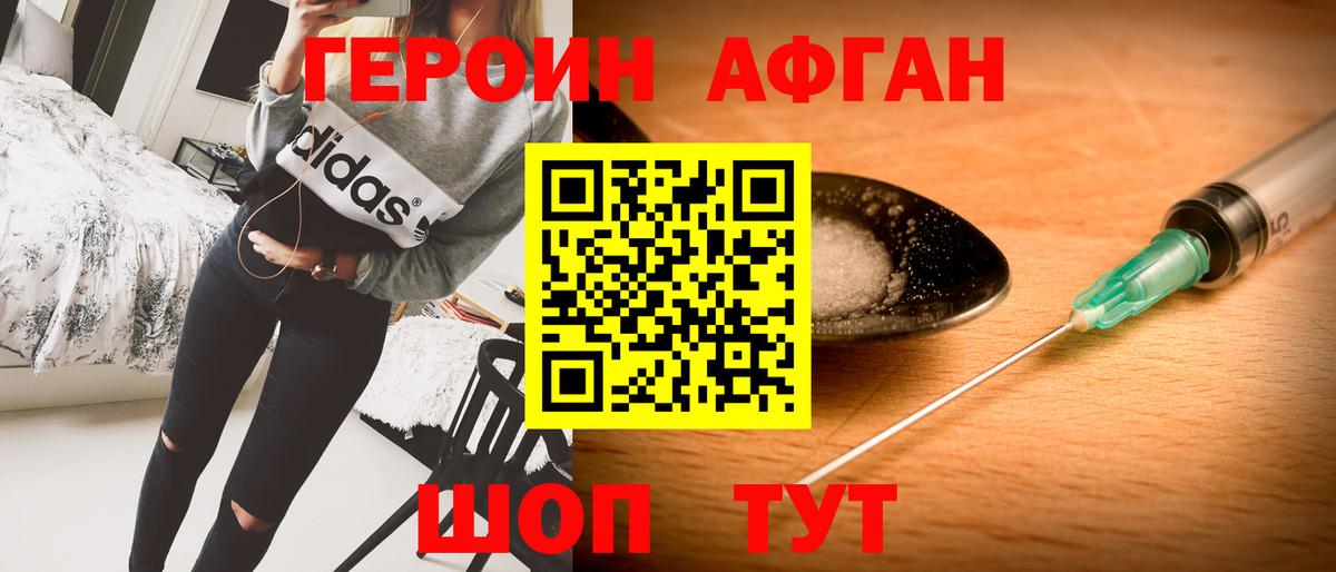 Ярцево  Героин  Вход с VPN  Героин герыч 