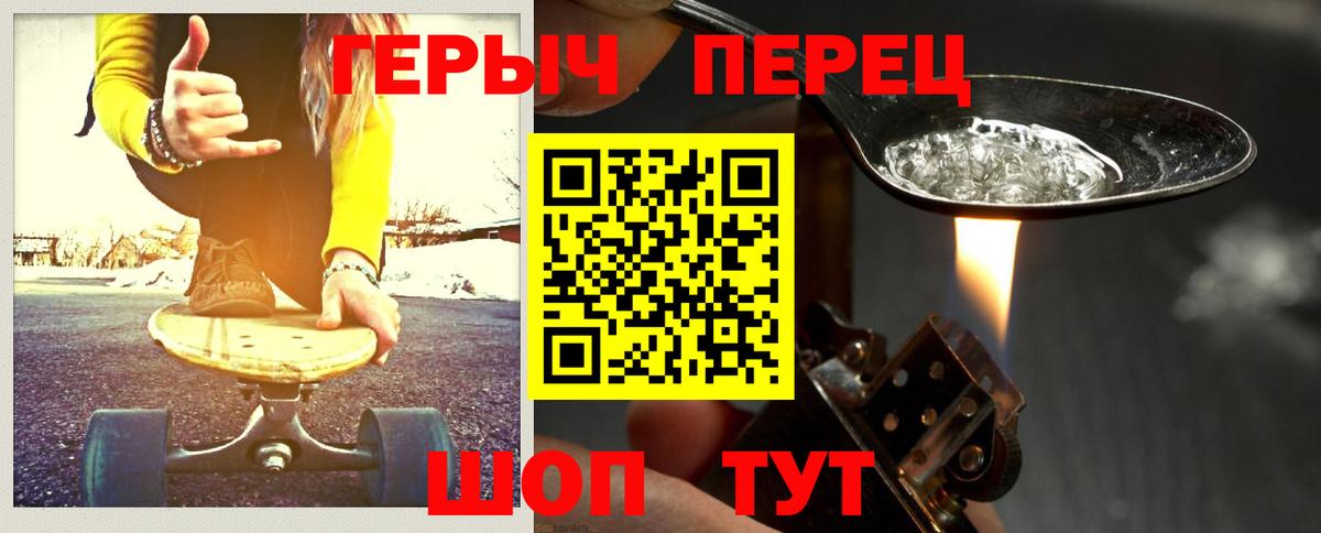 ГЕРОИН VHQ  Героин  Ярцево 