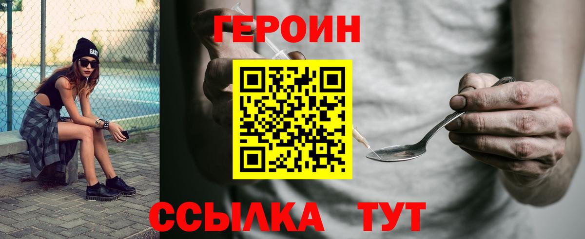 ГЕРОИН Афган Ярцево