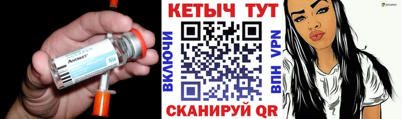 Кетамин VHQ Ярцево