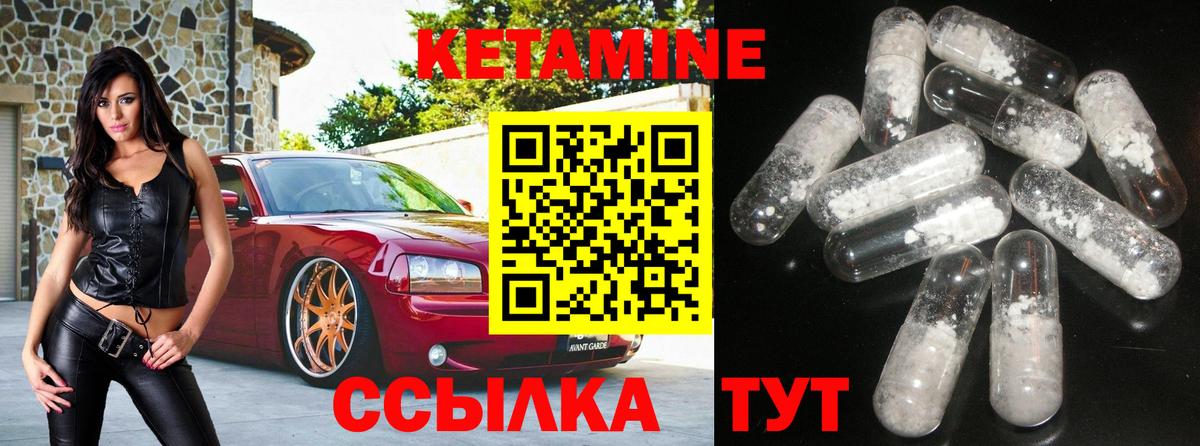 КЕТАМИН VHQ  КЕТАМИН VHQ  Ярцево  Вход с VPN 