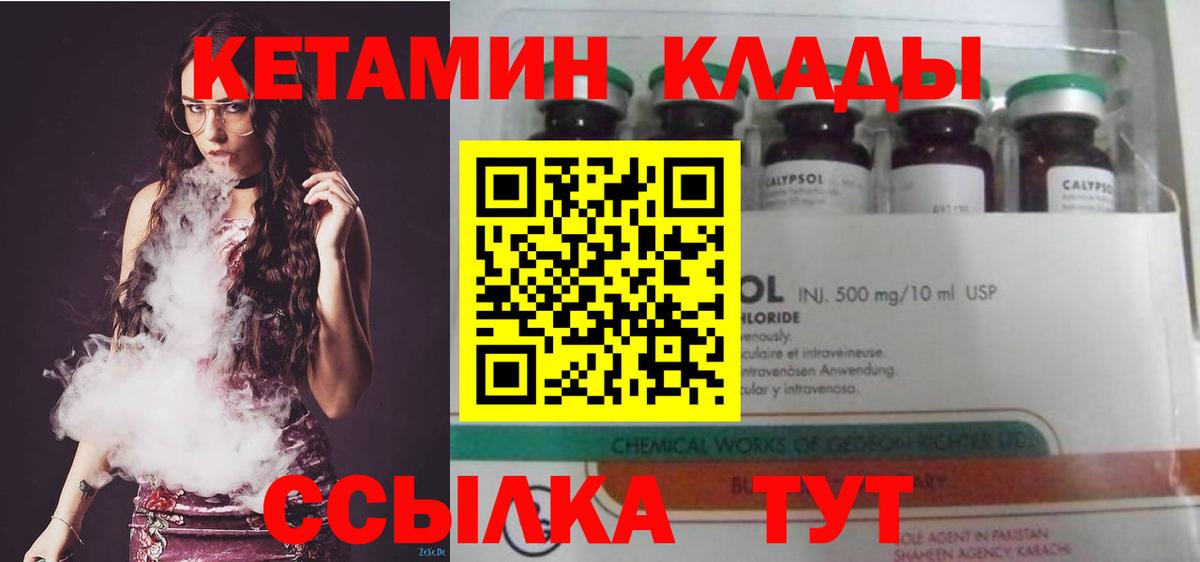 нарко площадка Telegram  Ярцево  КЕТАМИН ketamine  КЕТАМИН ketamine 