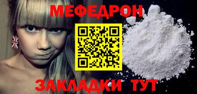 мяу мяу мука Донской
