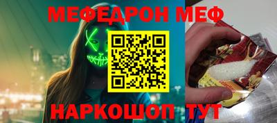 метамфетамин Беслан