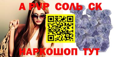 ALPHA PVP Дубна