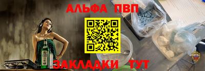 ALPHA PVP Дубна