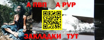 ALPHA PVP Дубна