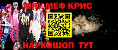 мяу мяу мука Донской