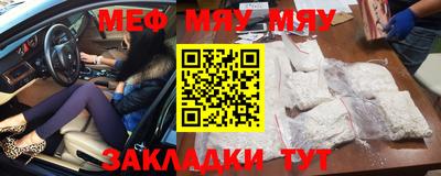 мяу мяу мука Донской