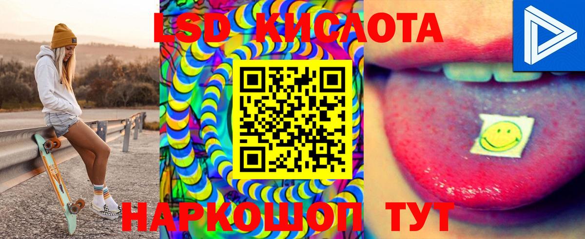 LSD-25 экстази кислота  Вход с VPN  Ярцево  Лсд 25 экстази кислота 