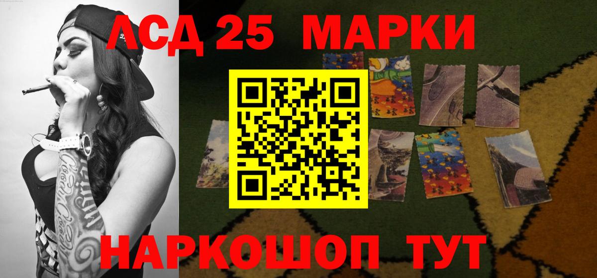 LSD-25 экстази кислота Ярцево