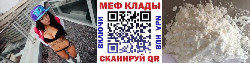 Мефедрон мука  наркота  Ярцево 