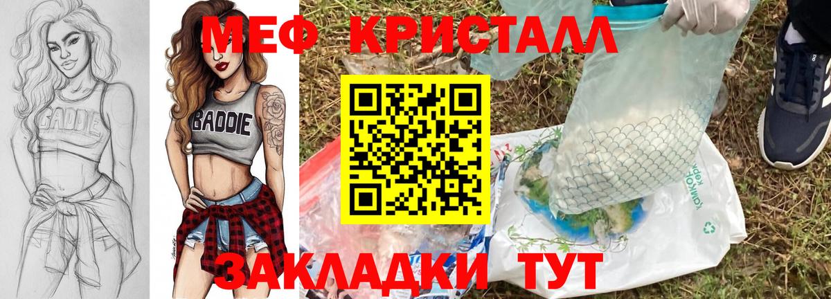 МЯУ-МЯУ  где купить наркотик  KRAKEN сайт  МЯУ-МЯУ мука  МЕФ mephedrone  Ярцево 