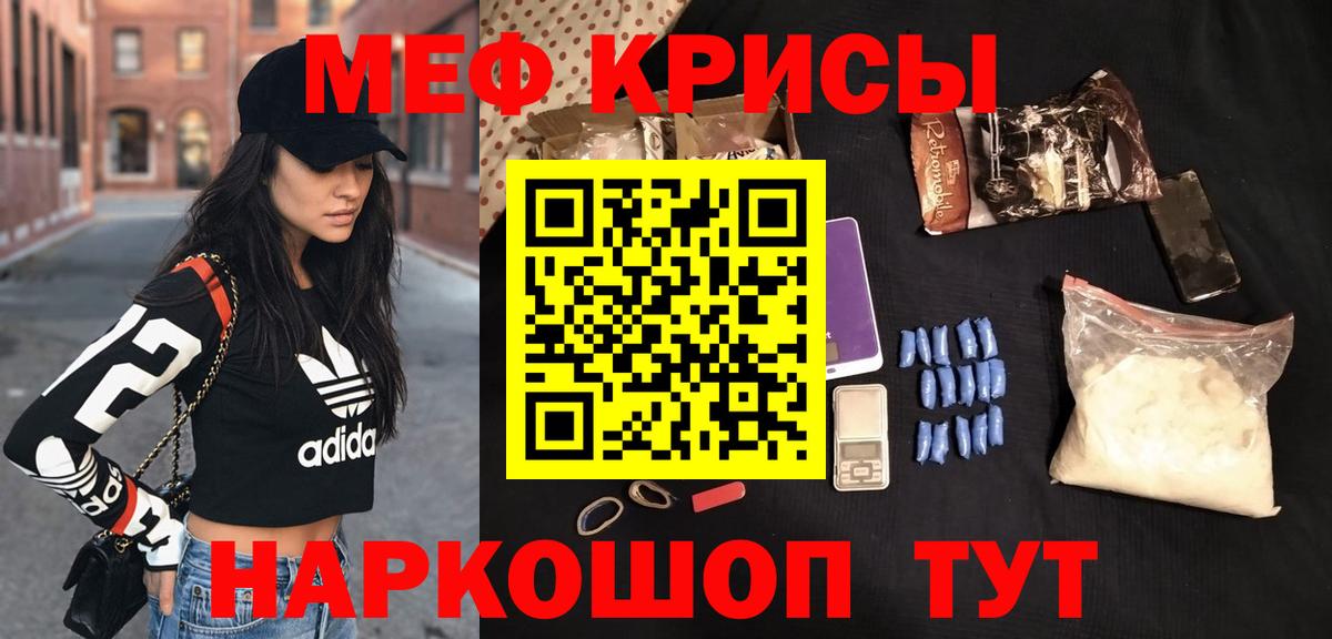Мефедрон  Мефедрон VHQ  omg рабочий сайт  Вход с VPN  МЯУ-МЯУ VHQ  МЯУ-МЯУ  Ярцево 