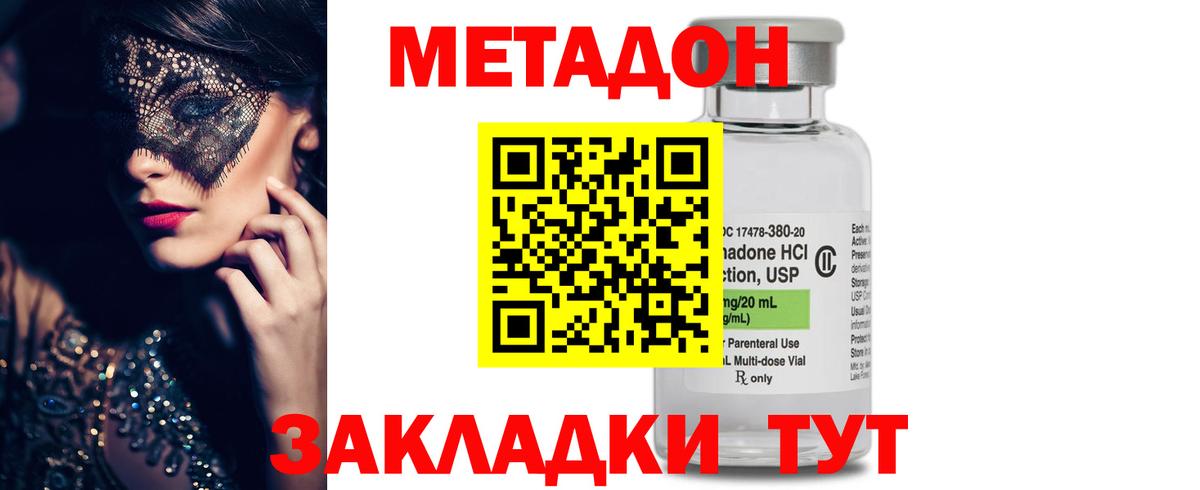 omg зеркало  Метадон белоснежный  площадка как зайти  Ярцево  Вход с VPN 