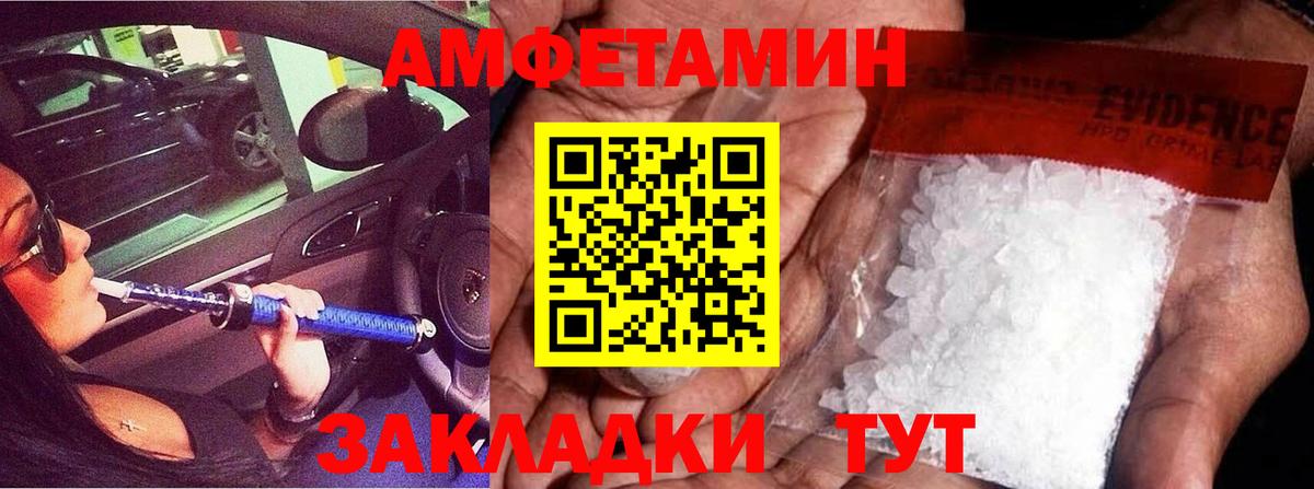 МЕТАМФЕТАМИН Декстрометамфетамин 99.9%  МЕТАМФЕТАМИН Декстрометамфетамин 99.9%  Вход с VPN  Ярцево 