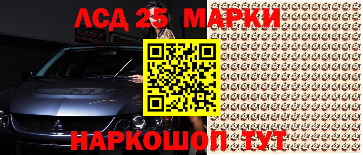 Марки N-bome 1,5мг Ярцево