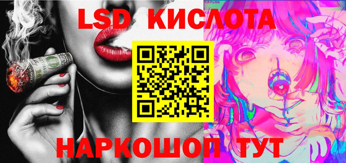Ярцево  Наркотические марки 1,5мг  Марки N-bome  Вход с VPN 