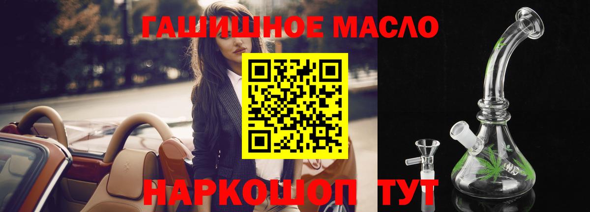 Дистиллят ТГК вейп Ярцево