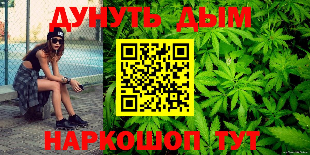 Ярцево  Канабис OG Kush  Вход с VPN  Конопля Bruce Banner 